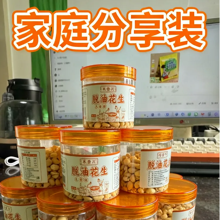脱油花生米五香香辣口味追剧下酒必备零食小吃