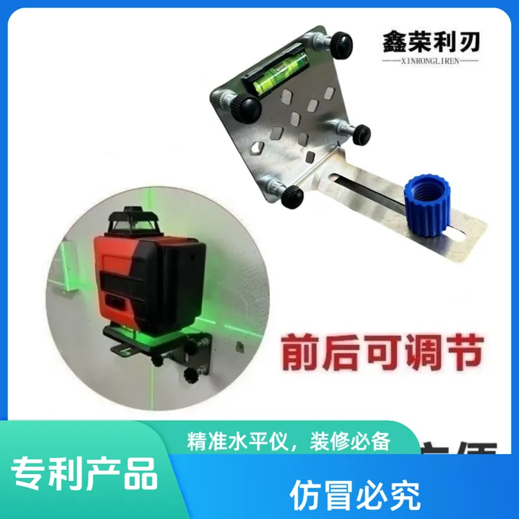 升级款激光红外线水平支架可上下移动上墙配件大全实用工具