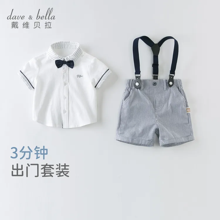 戴维贝拉男童夏天套装西装礼服儿童衣服男孩宝宝潮牌童装小孩衣服