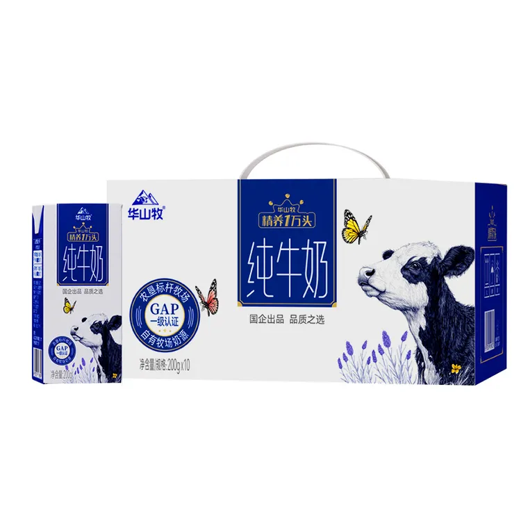 【华山牧】精养一万头纯牛奶200g*10盒*3箱/4箱/5箱（多包裹发出）