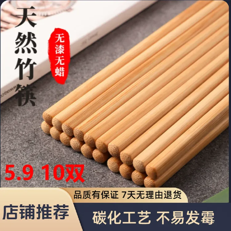 30双楠竹筷子无漆无蜡耐高温家用天然全竹碳化防滑筷