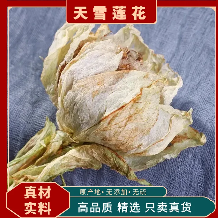 天山雪莲花中药精制雪莲干花新疆特产泡酒泡茶雪连正品中药材店铺