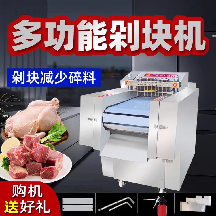 全自动鲜鸡鸭鹅鱼切块机商用冻排骨红烧肉切块机锯骨机小型家用