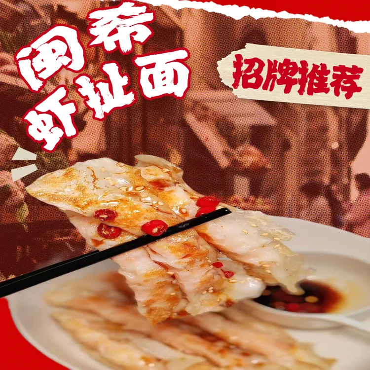 网红新品虾扯面虾滑扯面皮薄馅厚手工薄皮虾滑宽面速食营养半成品