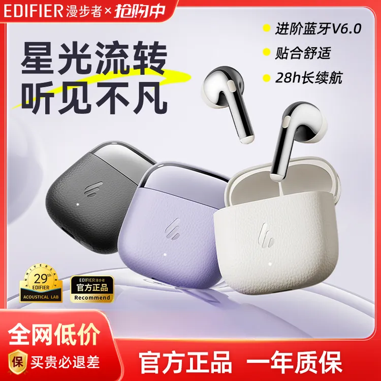 漫步者Lolli Air蓝牙耳机入耳式无线降噪运动游戏长续航2025新款