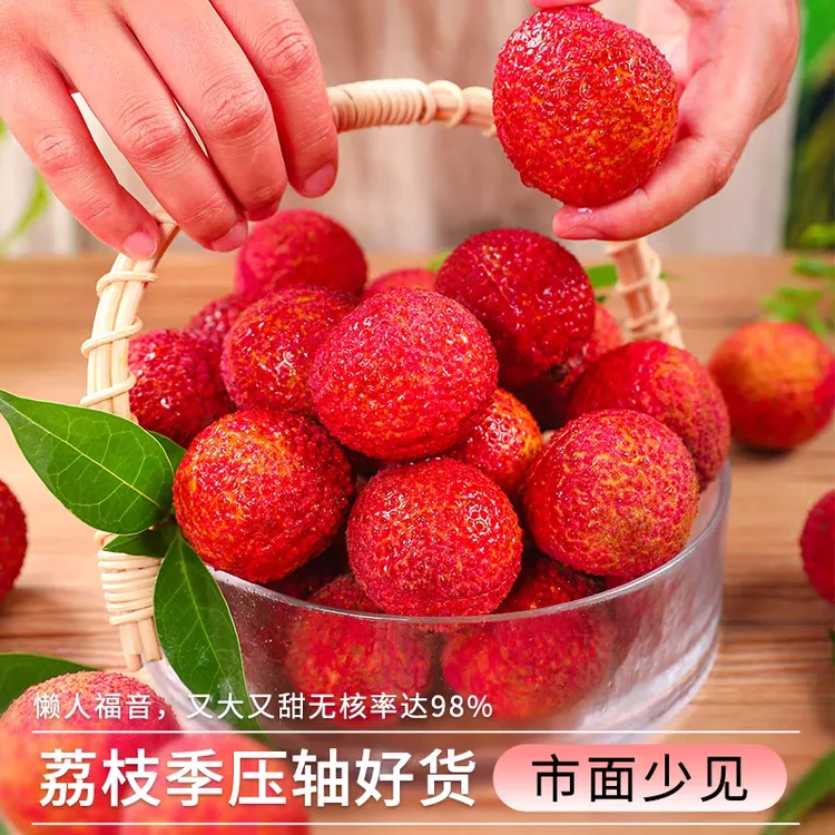 【顺丰冷链】正宗广西无核荔枝王纯甜多汁老果树新鲜采摘产地直发