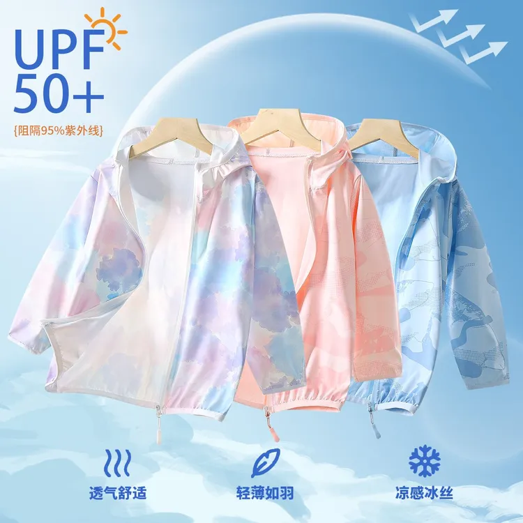 【现货清仓】儿童夏季防晒衣UPF50+中大童亲子防紫外线冰丝皮肤衣