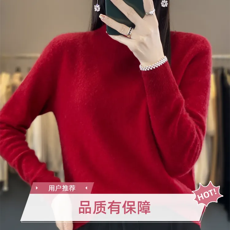 圆领针织羊毛衫秋冬女士百搭纯色打底衫