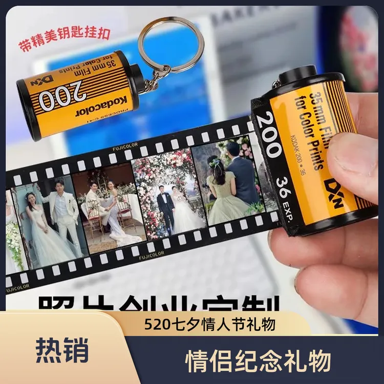 DIY定制胶卷相册情侣闺蜜同学浪漫照片生日礼物女生节日送给男友