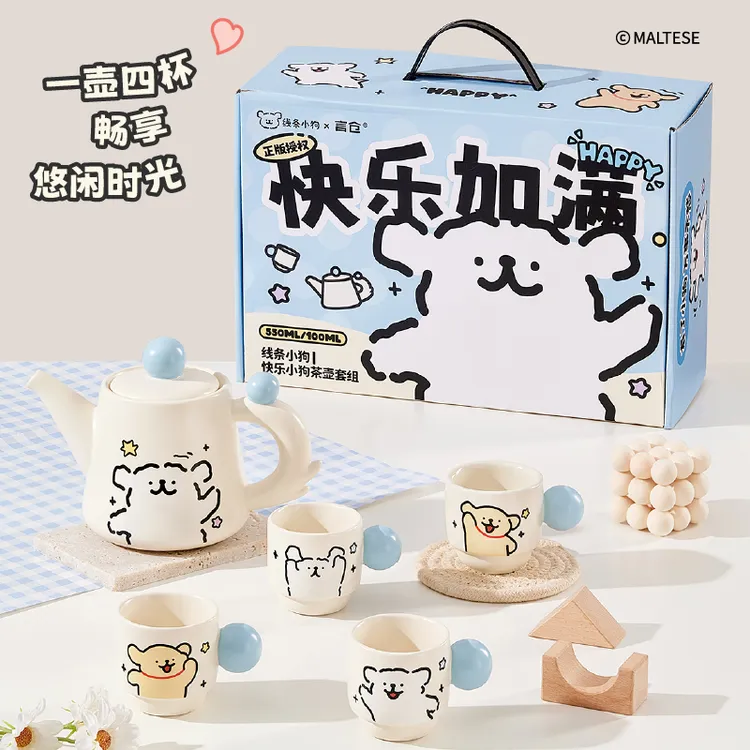 言仓线条小狗联名茶壶套组高颜值陶瓷茶杯乔迁新年生日礼物送女生