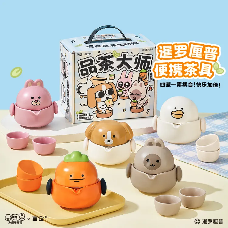 言仓暹罗厘普联名便携茶具套装陶瓷户外泡茶茶壶生日礼物送男女生