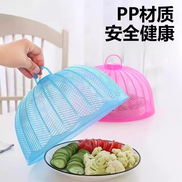 盖菜罩餐桌罩饭菜罩家用新款罩菜罩盖菜的防尘罩剩菜罩饭桌食物罩