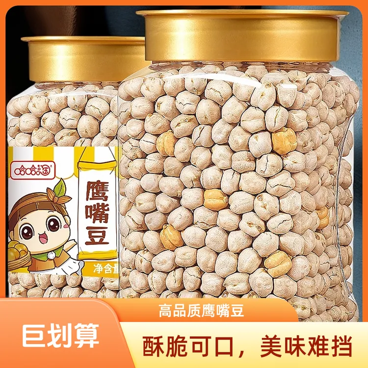 鹰嘴豆500g罐装特大颗粒熟原香味非特级酥脆低脂即食健康饱腹零食