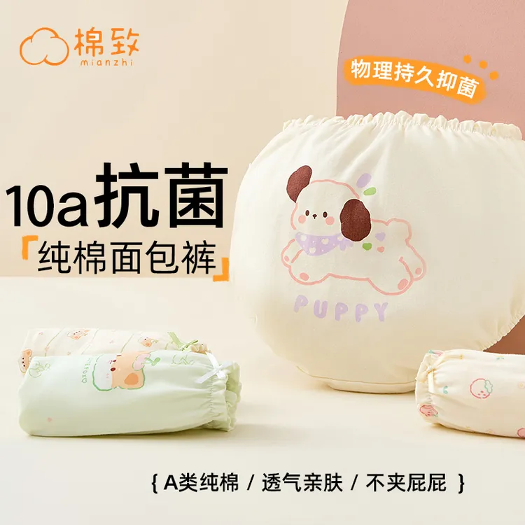 棉致儿童面包裤10A抗菌宝宝戒纸尿裤不夹屁屁女精梳棉三角裤短裤