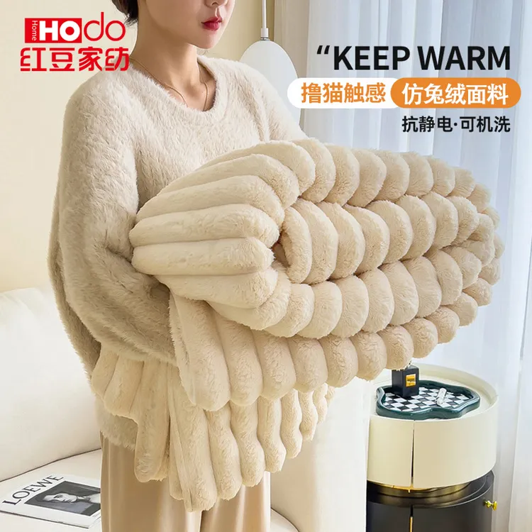 红豆加厚防寒仿兔毛绒薄毛毯盖被办公室午睡毯沙发盖毯珊瑚绒毯子