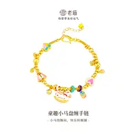 老庙 925银珐琅手链 童趣小马手串轻奢时尚国风手链