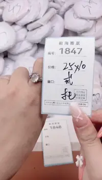 【闪购商品】玛瑙/玉髓手镯未镶嵌1847