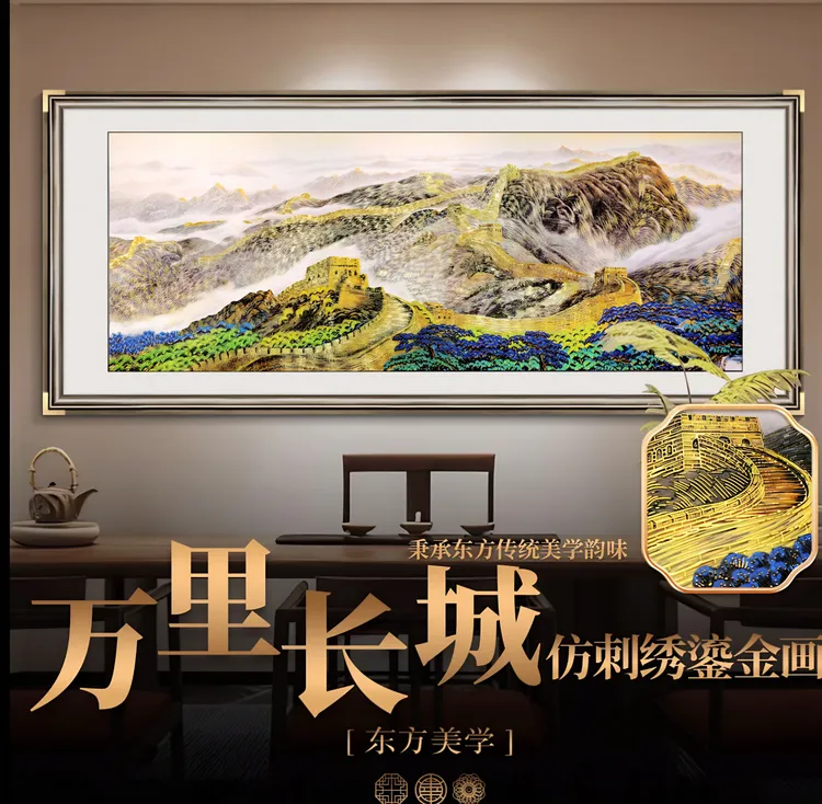 2026新款浮雕肌理鎏金新中式万里长城背景画适合客厅办公室装饰