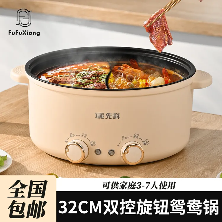 疆藏包邮】鸳鸯电火锅家用多功能电热锅7L大容量一体不粘电煮锅
