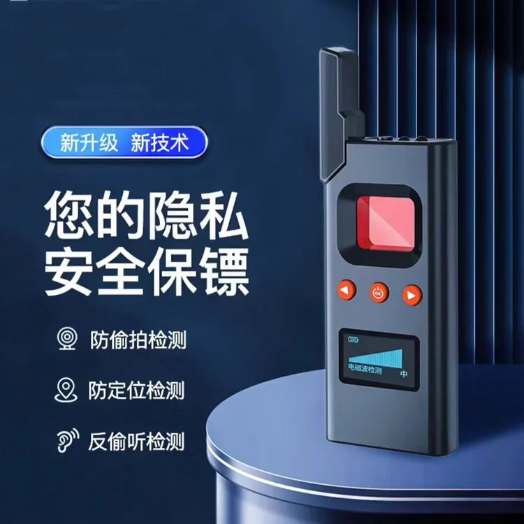 汽车防定位检测器信号探测仪反录音录像监控摄像头检查扫描防窃听