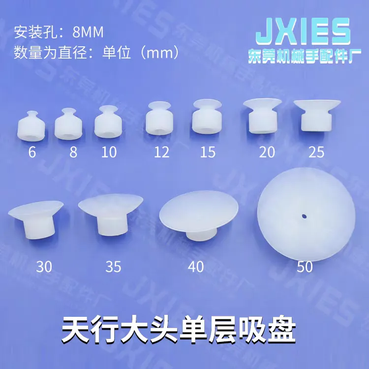 天行大头单层真空吸盘气动吸盘机械手治具配件吸盘硅胶吸嘴头