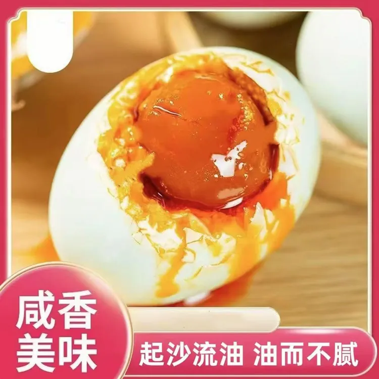 【正宗咸鸭蛋】【真空包装】流油大个起沙营养健康早餐开袋鸭蛋新鲜