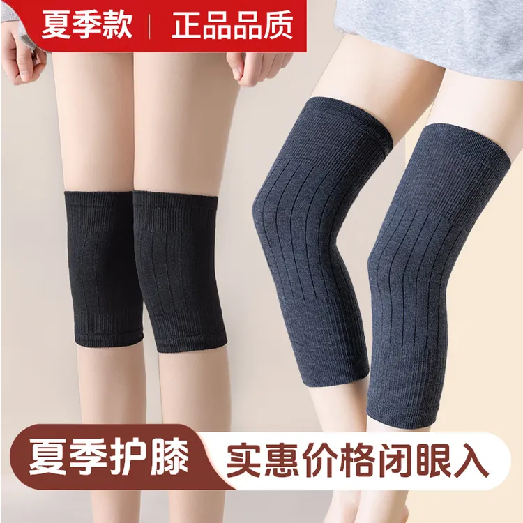 夏季护膝盖薄款男女士关节空调房护漆护腿保暖夏天防寒护套