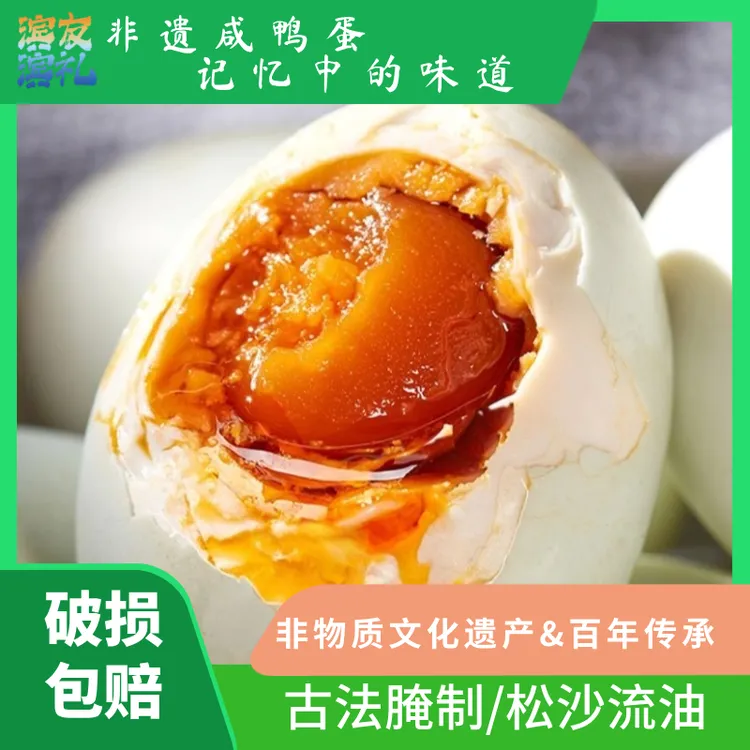 芝麻香海鸭蛋细腻流油红心即食特大正宗流油特大烤鸭蛋咸鸭蛋
