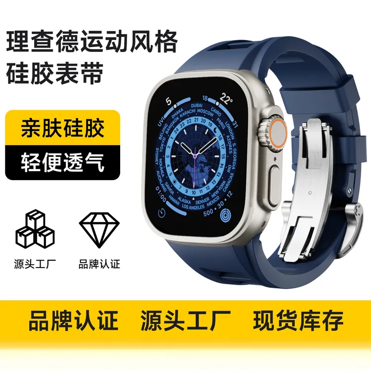 适用iwatch液态硅胶表带折叠扣苹果手表ultra2代42/44/45/46/49mm