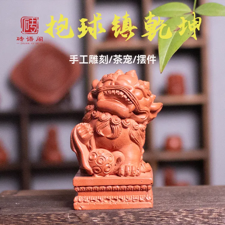 砖语阁闽南古厝可养红砖狮子茶宠摆件茶空间装饰牛摆件龙摆件茶玩