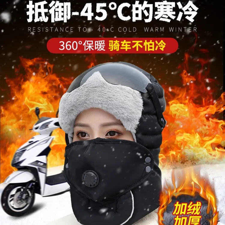 品质升级冬天骑行保暖防寒帽冬季防风帽护耳骑电动车雷锋帽防护帽