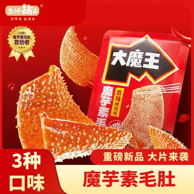 盐津铺子大魔王麻酱毛肚魔芋爽零食香辣魔芋爽休闲解馋零食