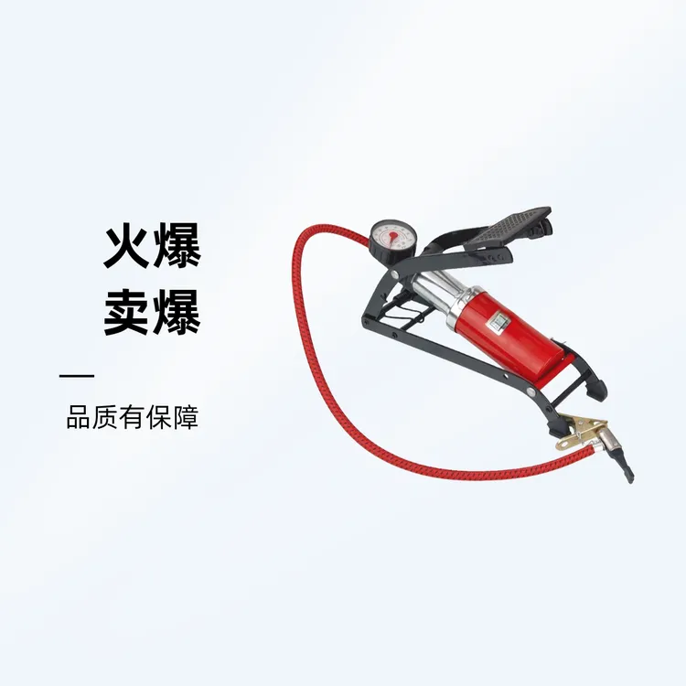 充气泵脚踏打气筒轮胎充气工具