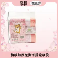 糗糗庄园加厚免撕手提收口垃圾袋45×50cm 