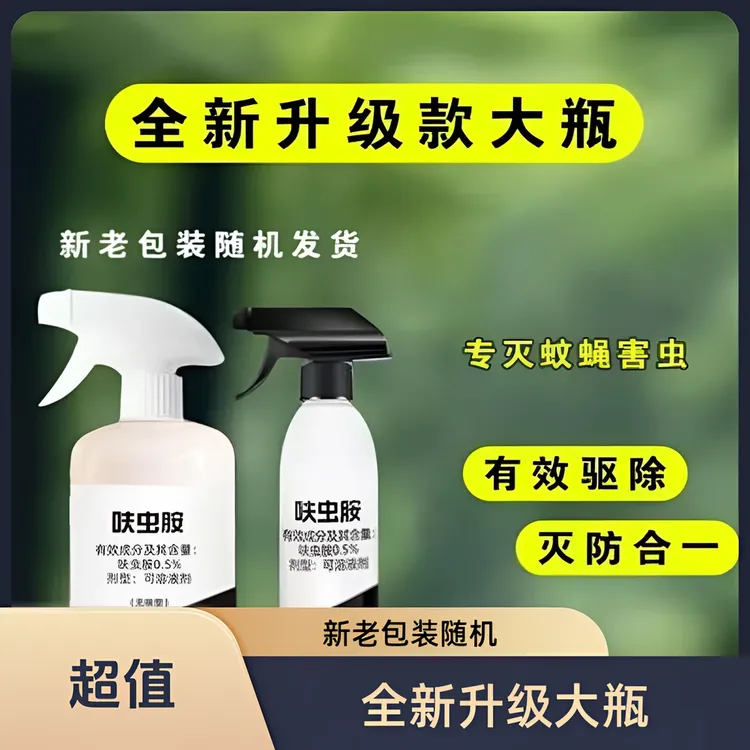抢!【拍一发六】呋虫胺清洁喷雾家庭家庭环境清洁室内外适用叶面肥商品图