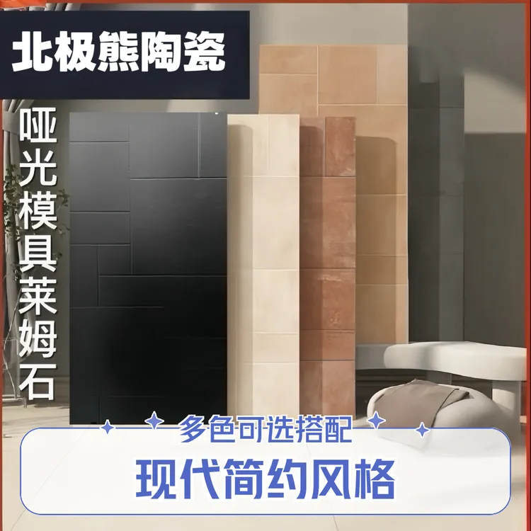 仿莱姆石瓷砖600x1200哑光砖卫生间客厅庭院防滑地板砖户外