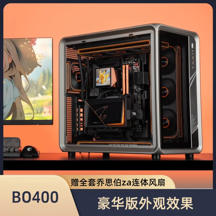 全店3期免息/乔思伯BO400电脑78/9800/9950x3d/507/80主机整台式