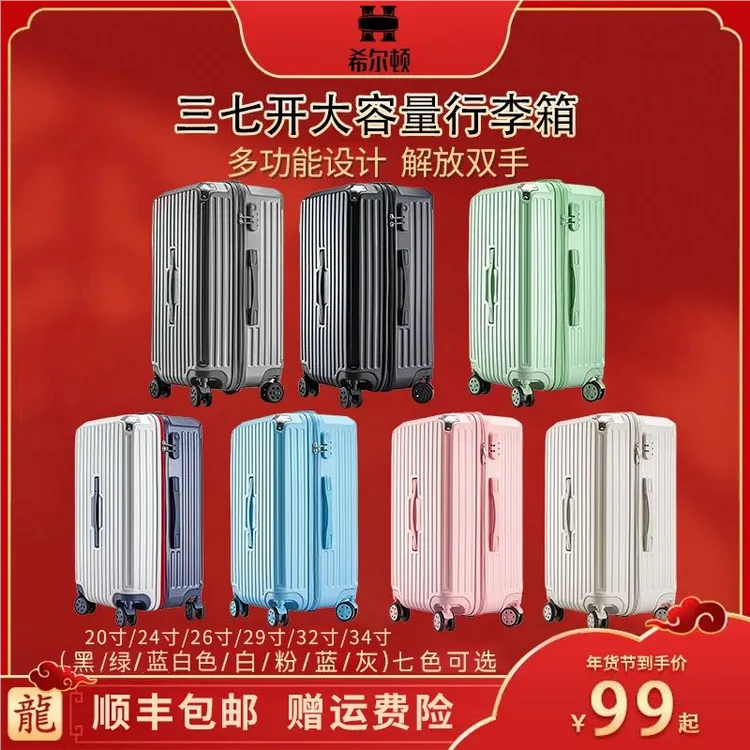 希尔顿行李箱顺滑万向轮登机加厚拉杆箱登机旅行箱子防刮密码箱JX