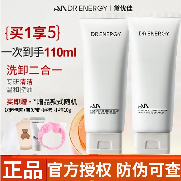 【官方正品】黛优佳洗面奶洁面乳清洁保湿舒缓控油温和无刺激女正品