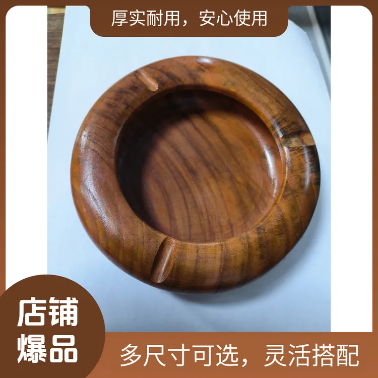 环保家用实木酒吧网吧网咖简约时尚烟灰缸圆形宾馆10个免费刻字