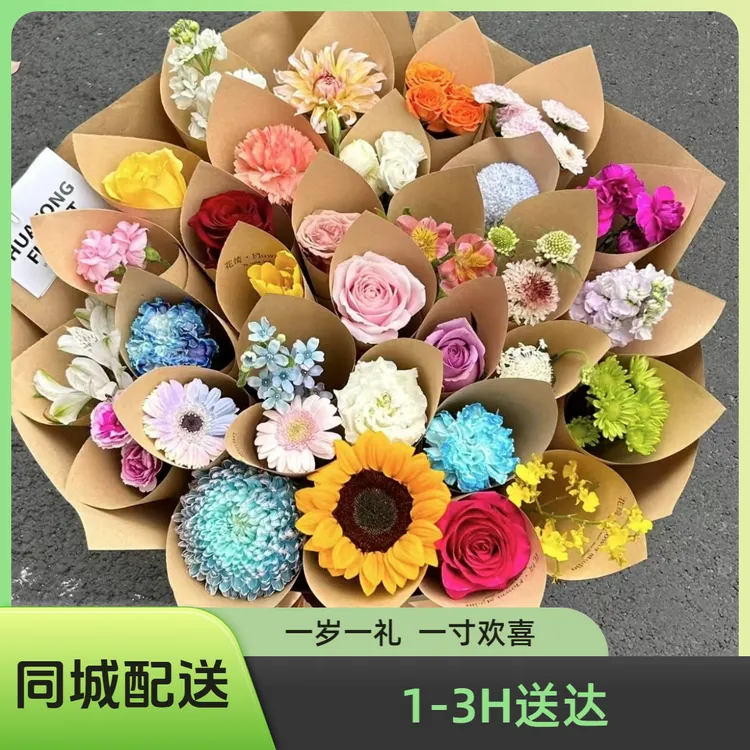 一岁一礼成人礼玫瑰混搭花束送对象礼物鲜花花束团购同城直送