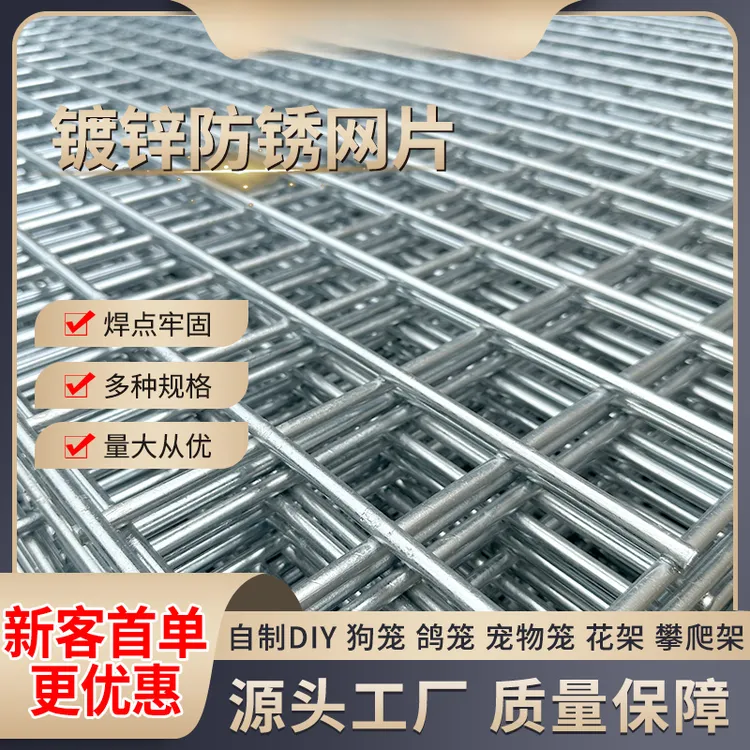 镀锌铁丝围栏铁网格网养殖鸡狗笼钢丝电焊网片加粗建筑隔离防护网