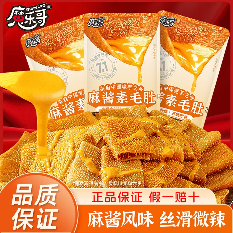魔乐哥麻酱素毛肚非大魔王麻酱味魔芋爽非六必居非卫龙非盐津囤货