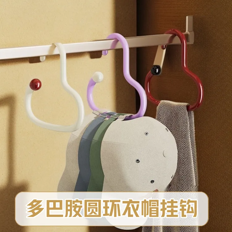 多巴胺圆环衣帽挂钩家用围巾包包置物架多功能衣柜内衣吊带挂架