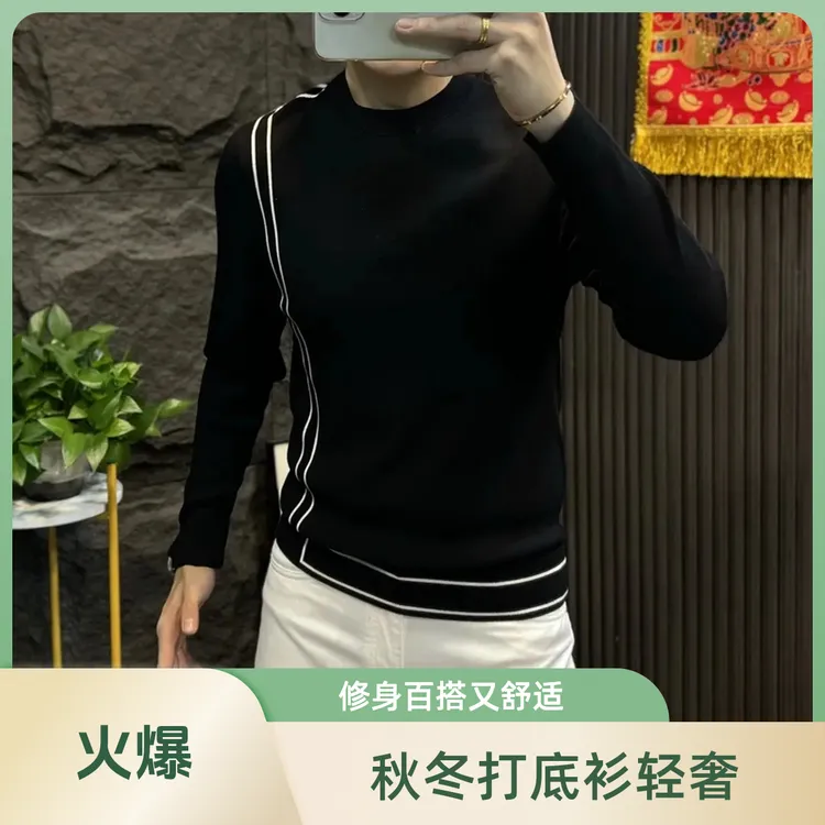 【高端轻奢】秋冬修身百搭打底衫休闲简约轻奢舒适圆领男士毛衣