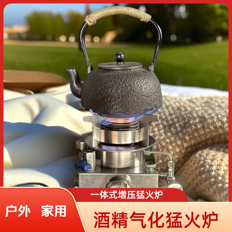 酒精炉家用户外加厚酒精汽化炉野餐煮茶取暖一体式酒精猛火汽化炉