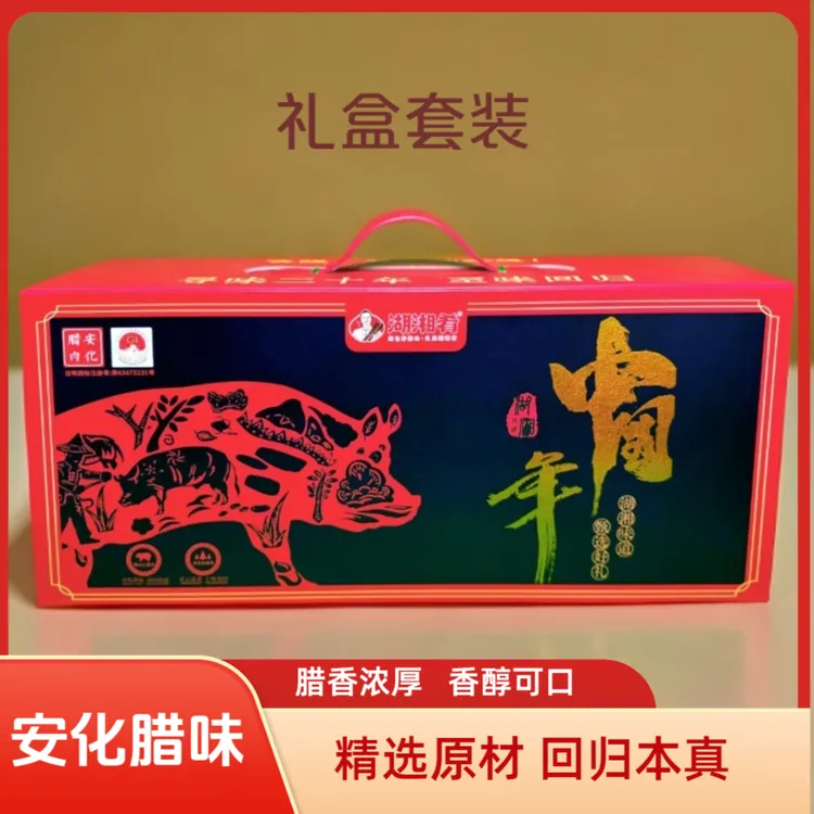 安化玉儿农家腊肉年货十全十美腊味礼盒套装4000g
