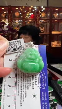 【闪购商品】翡翠颈饰18K金镶嵌HA2780冰绿佛公