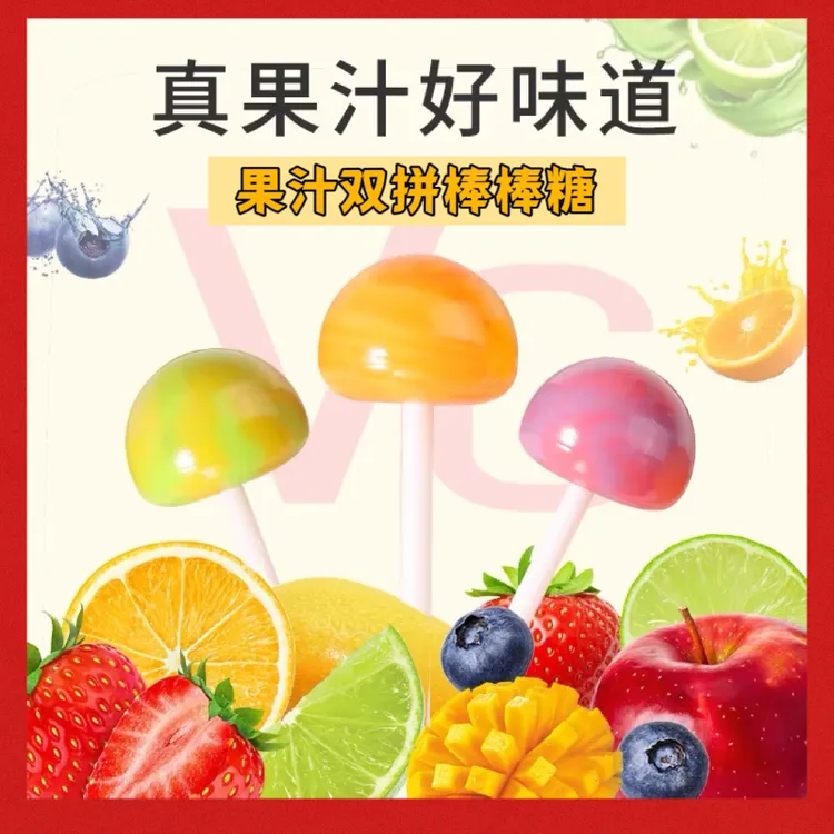 【双拼果汁棒棒糖】高颜值儿童果味棒棒糖年货解馋伴手礼网红小零食