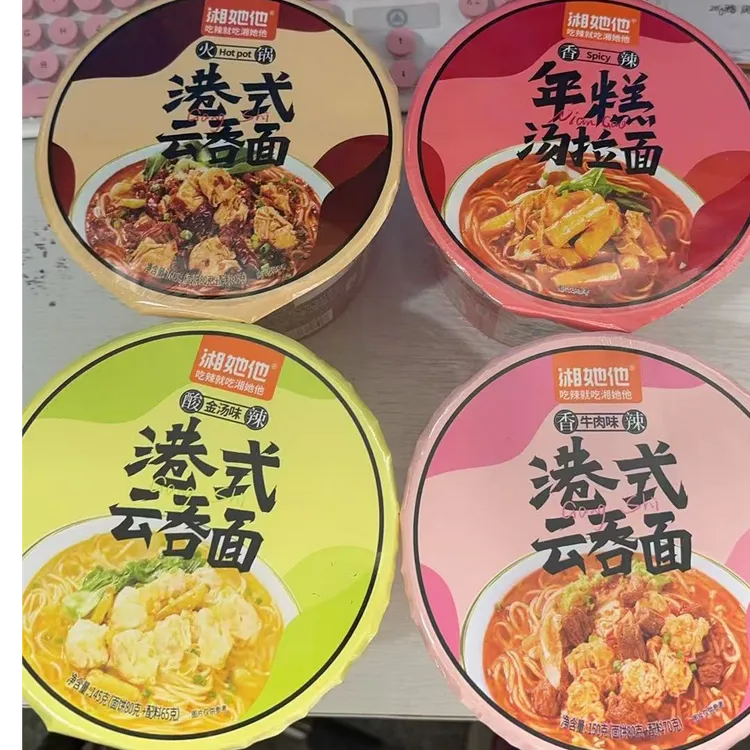 湘她他年糕汤拉面冲泡即食港式云吞馄饨方便浓汤早餐营养云吞抄手